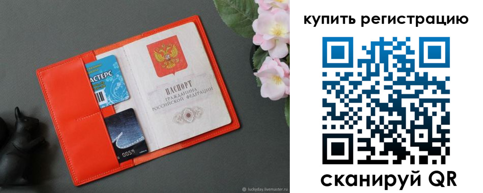 временная регистрация гарантия в Нягани