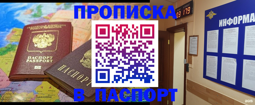временная регистрация недорого в Нягани