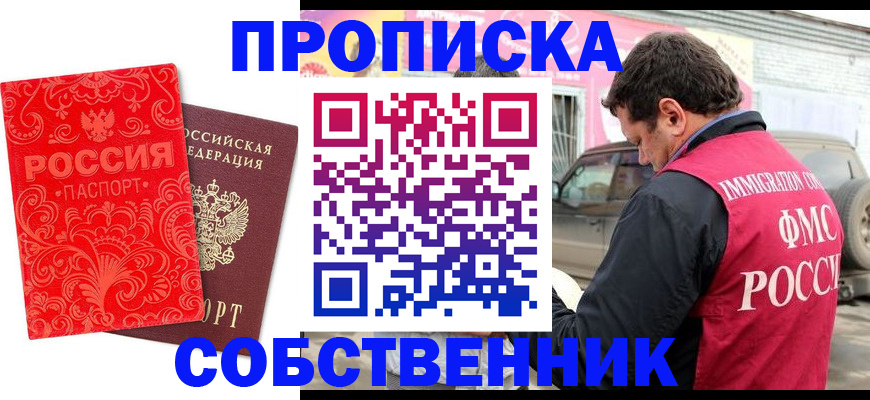 временная регистрация для школы в Нягани