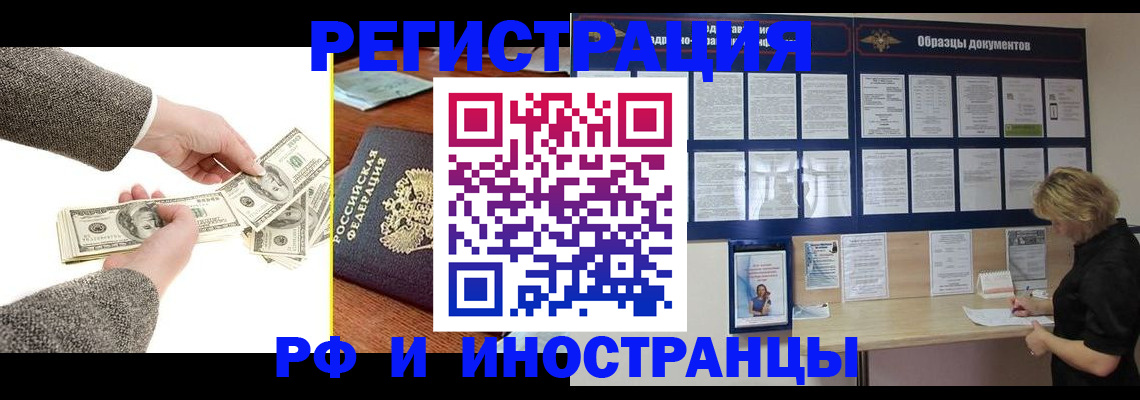 прописка штамп в Нягани